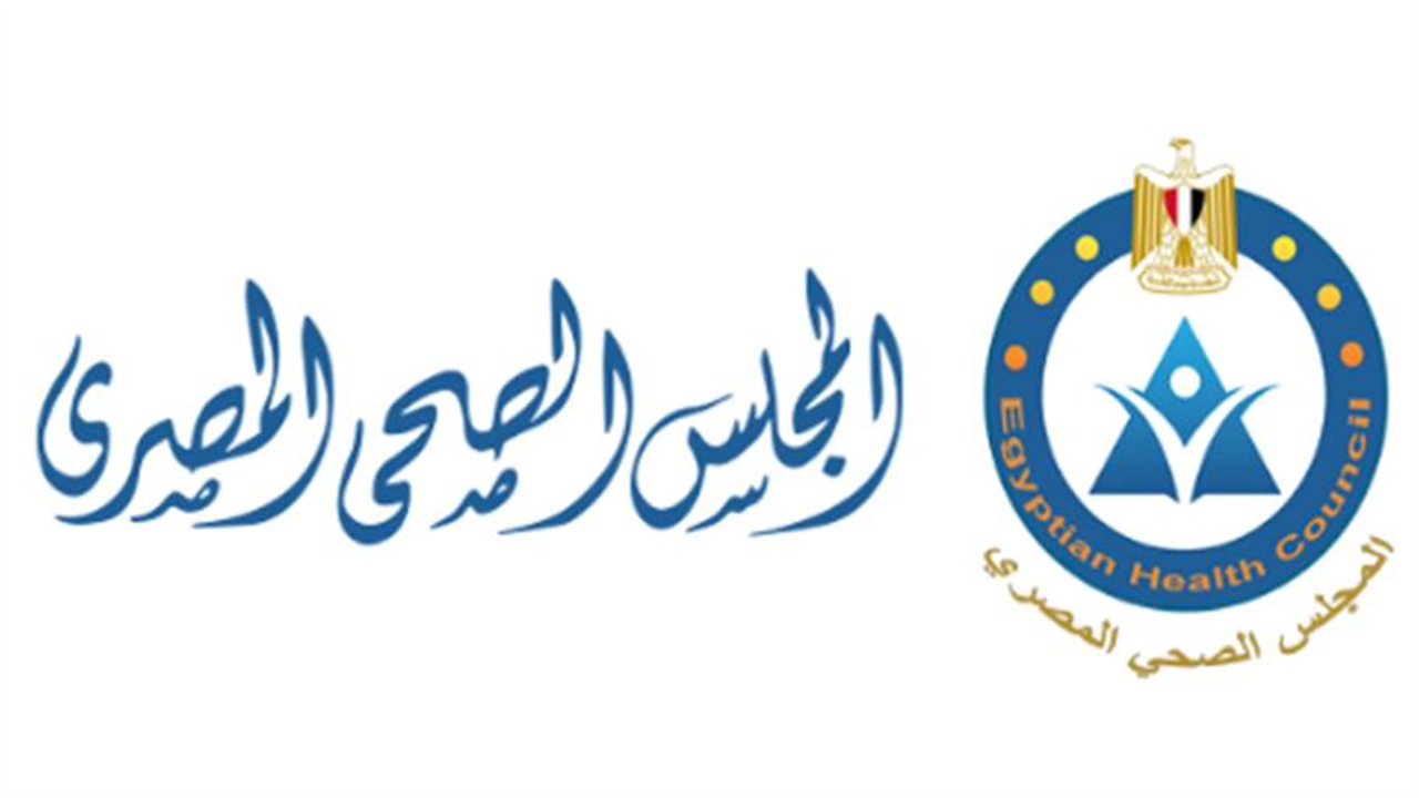 ضوابط التقديم على وظيفة «مدير إدارة قانونية» بالمجلس الصحي المصري